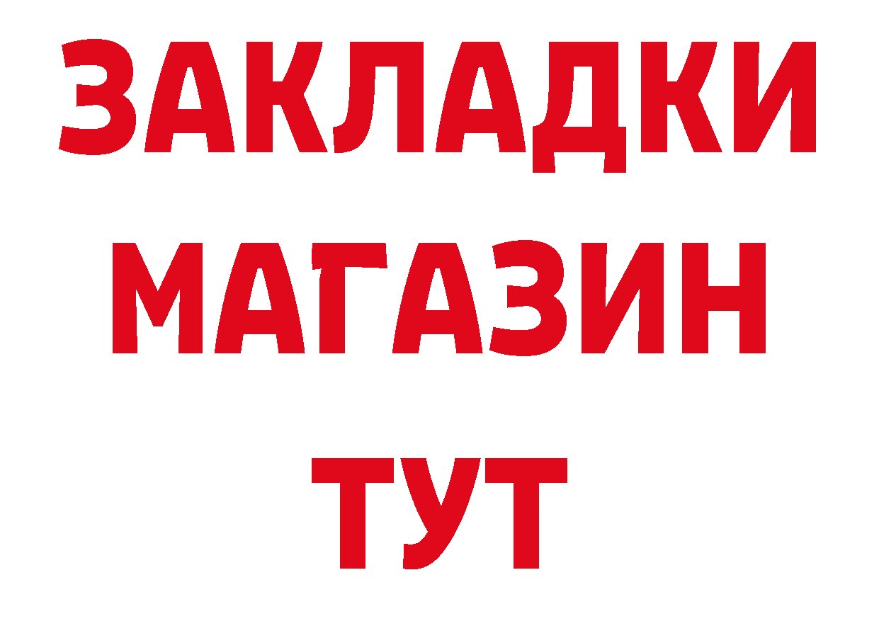 Где продают наркотики? площадка формула Зарайск